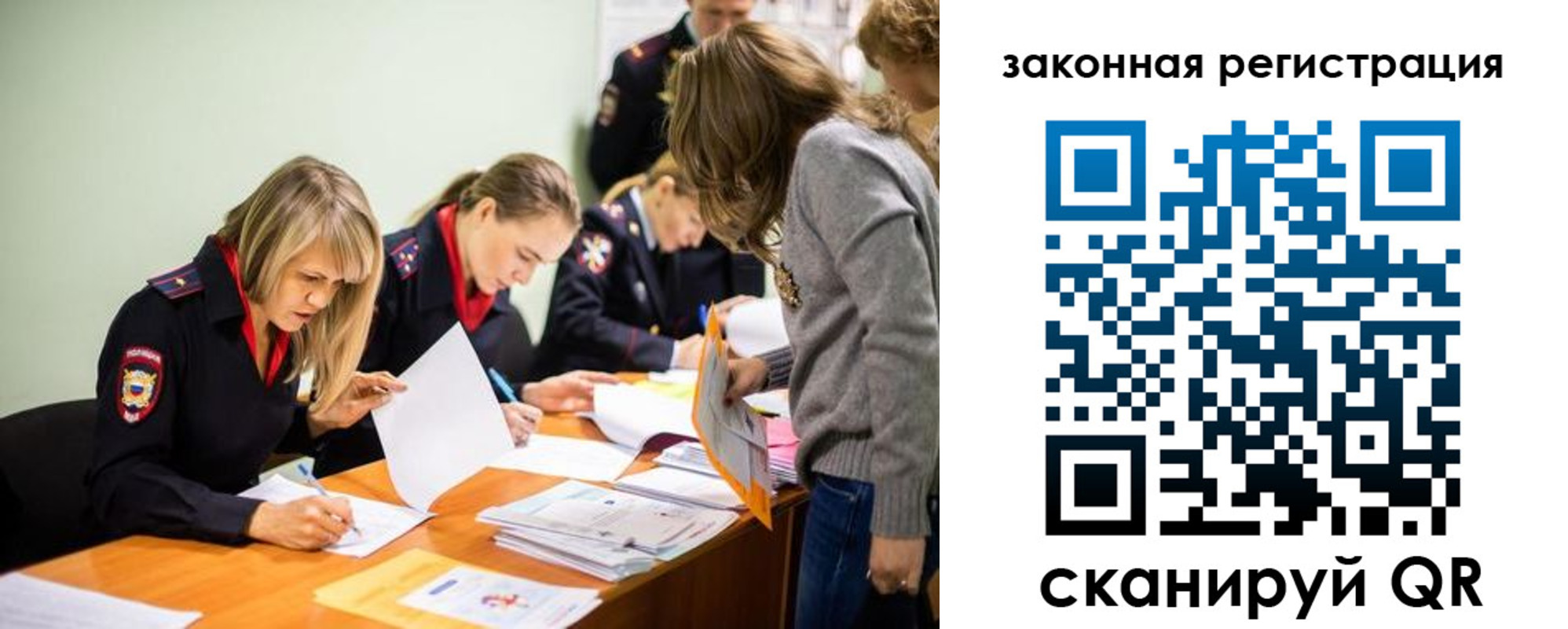 временная регистрация законно в Электроуглях