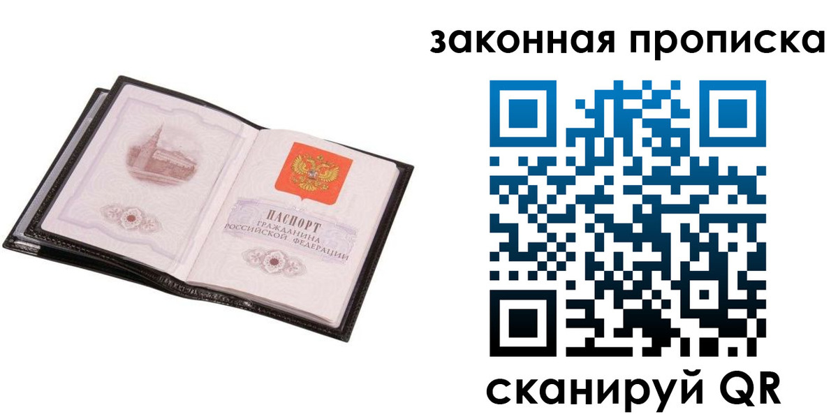 прописка 2025 в Электроуглях