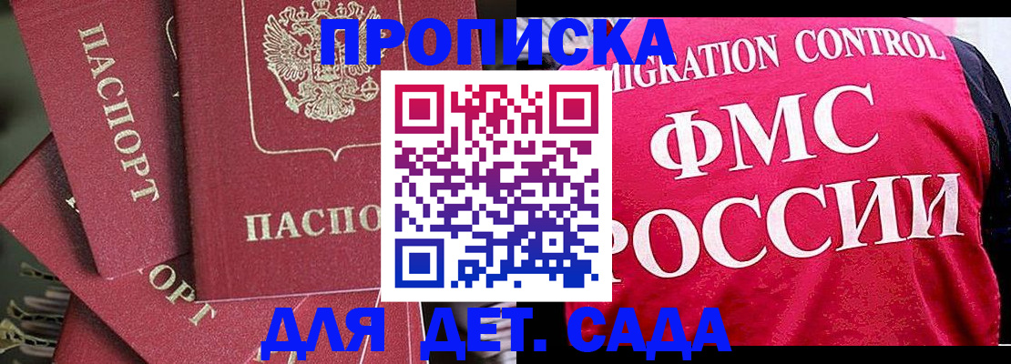 прописка поиск в Электроуглях